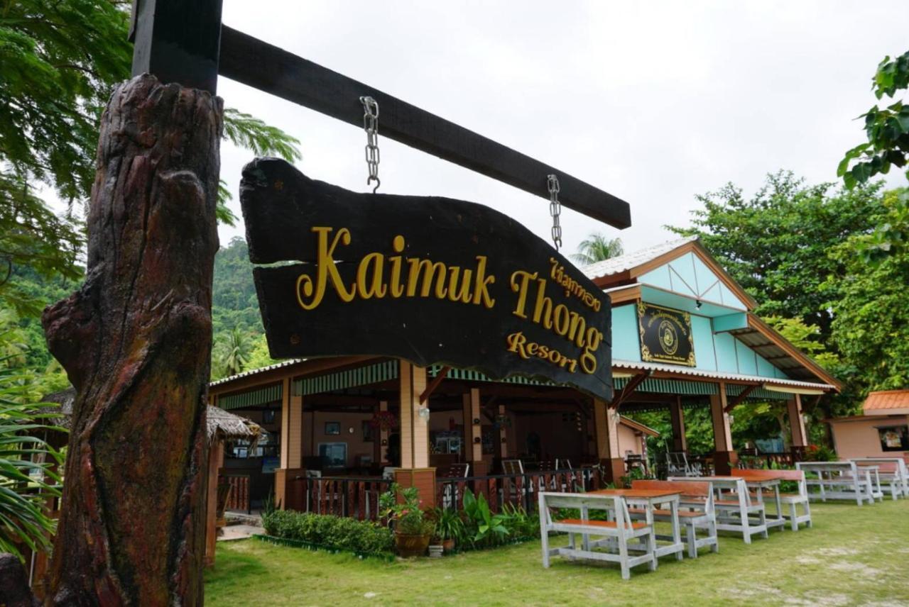 Koh Ngai Kaimuk Thong Resort Εξωτερικό φωτογραφία